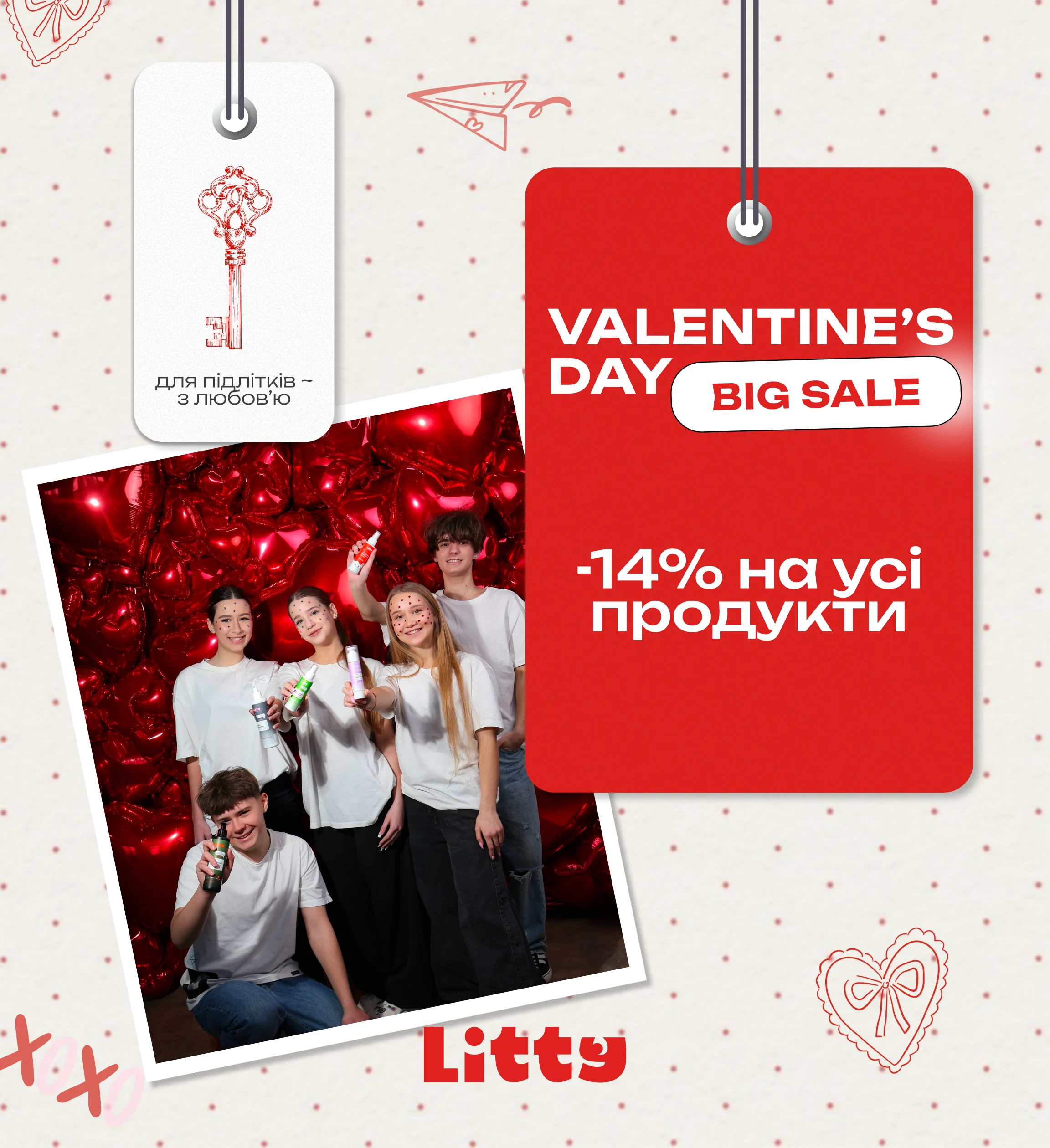 Знижка 20% на все